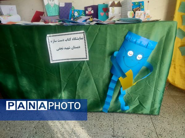 ساخت کتابچه‌های دست‌ساز در دبستان شهید نجفی فدافن