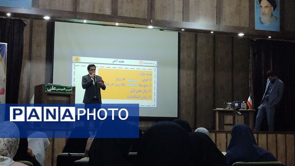همایش جمع بندی گام آخر تیزهوشان ششم در مشهد 