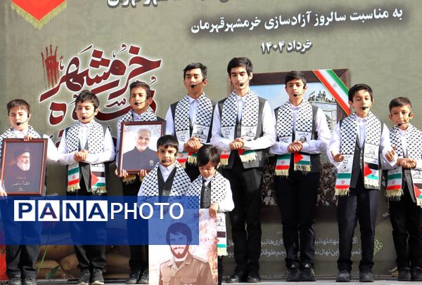 آزادسازی خرمشهر، نماد وحدت و مقاومت
