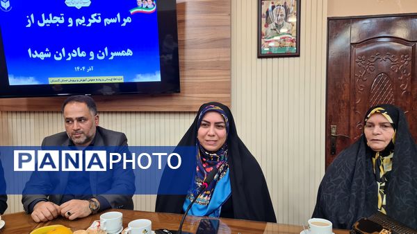 مراسم تجلیل از خانواده‌های شهدا در آموزش و پرورش گلستان