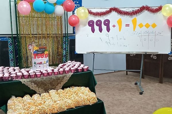 یادگیری عدد ۱۰۰۰ با خلاقیت و شادی در دبستان لطیفه