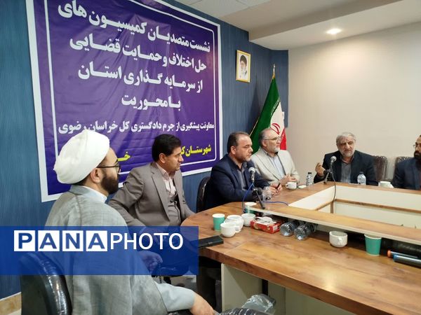 نشست متصدیان کمیسیون های حل اختلاف و حمایت قضایی با سرمایه گذاری استان در کاشمر