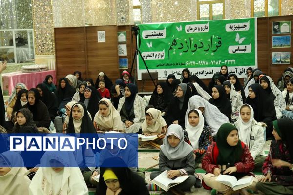 برگزاری محفل انس با قرآن کریم با حضور بیش از ۱۰۰۰ دانش‌آموز دختر روزه اولی در امامزاده بی بی سکینه