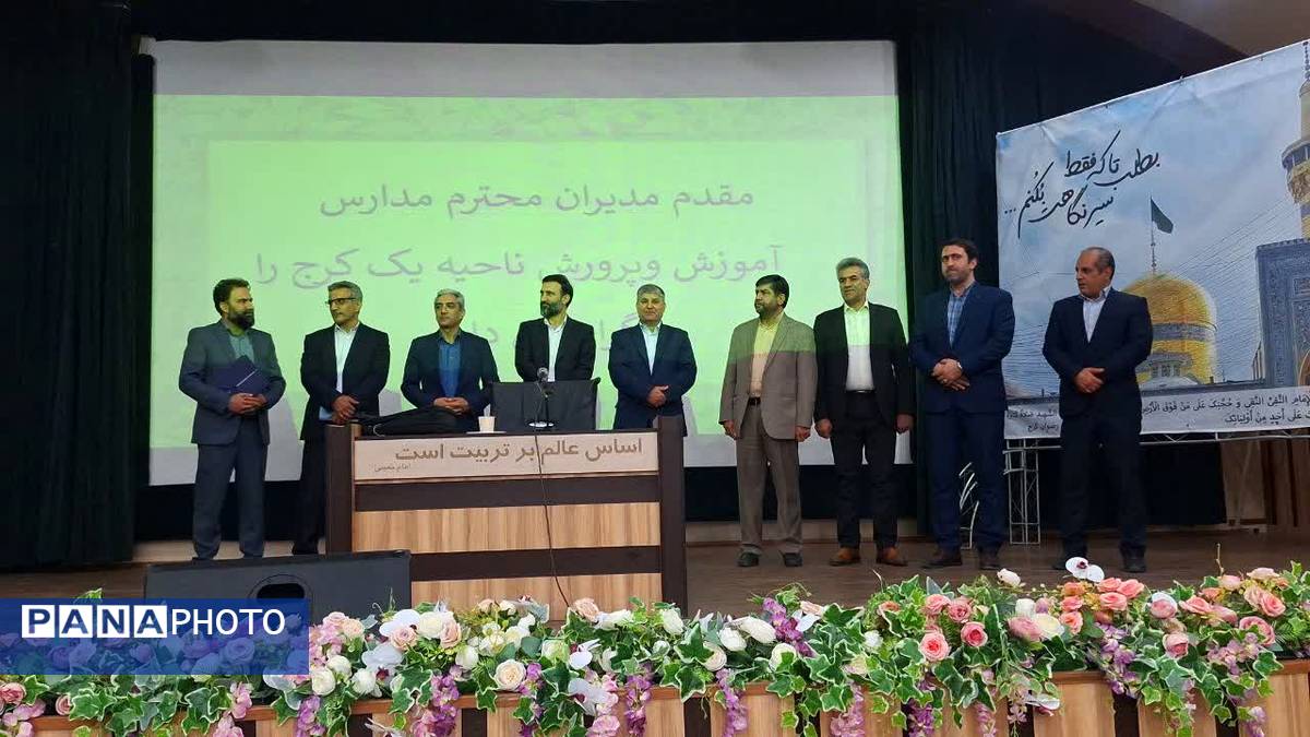 جلسه تخصصی مدیران مدارس آموزش‌وپرورش ناحیه 1 کرج
