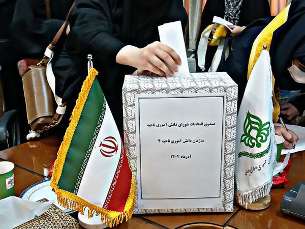 مجمع انتخابات شورای دانش‌آموزی ناحیه۴ اصفهان با حضور نمایندگان مدارس برگزار شد