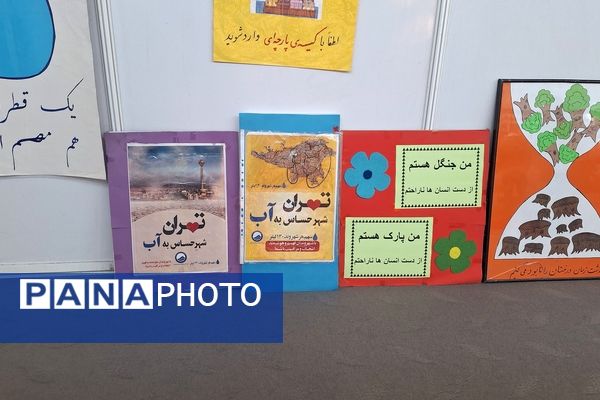 خانه محیط زیستی مدرسه دخترانه ابتدایی پروین اعتصامی شهر قدس