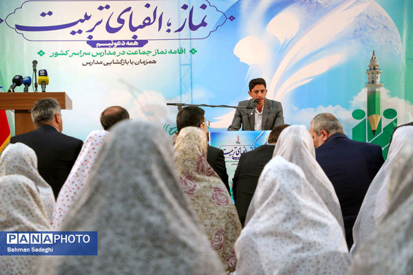 مراسم اقامه نماز جماعت اولین روز بازگشایی مدارس