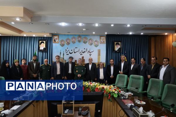 دیدار مدیرکل آموزش و پرورش استان یزد با فرمانده سپاه الغدیر 