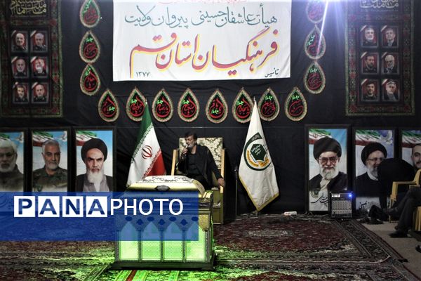 هیات عزاداری دانش‌آموزان و فرهنگیان استان قم