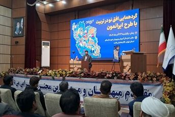 گردهمایی توجیهی «افق نو در تربیت» با تمرکز بر طرح ایرانمون