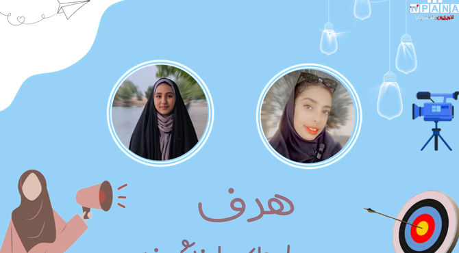 هدف، سرمایه‌ای ارزشمند 