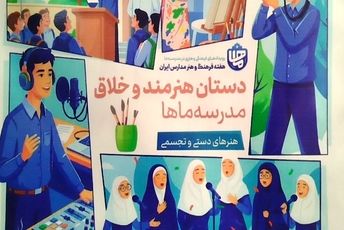 جشنواره «هفته ماها» در مدرسه پروین اعتصامی؛ جشنی از رنگ، فرهنگ و خلاقیت