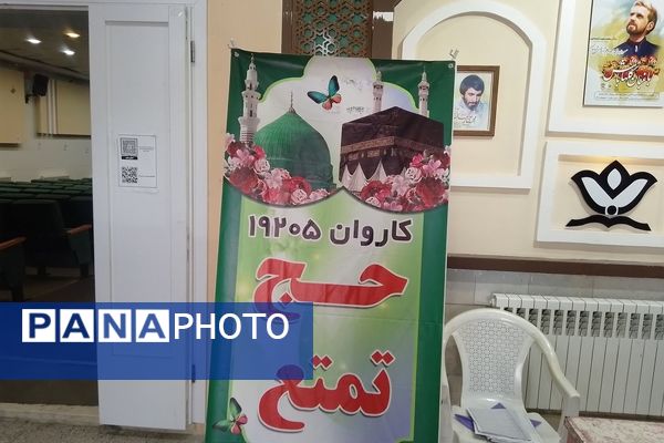 اولین جلسه هماهنگی کاروان زیارتی حج تمتع کاشمر 