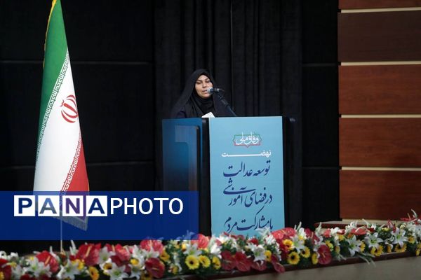 آیین نهضت توسعه عدالت در فضای آموزشی با مشارکت مردم در مشهد