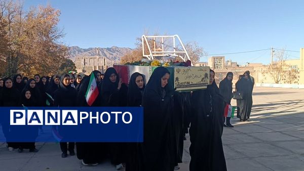 حضور شهید گمنام در دبیرستان دخترانه حضرت زینب(س) شهرستان بهاباد