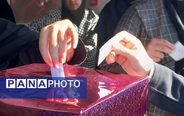 انتخابات شوررای دانش‌آموزی در سیاهکل