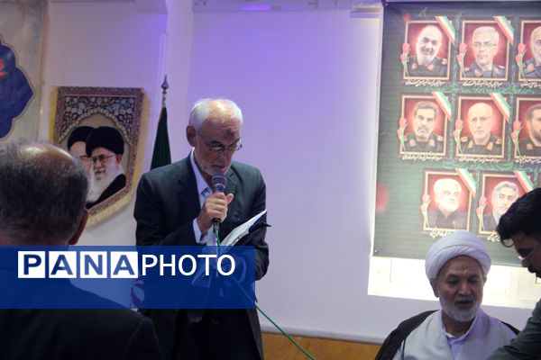 گردهمایی معلمان پیشکسوت استان قم