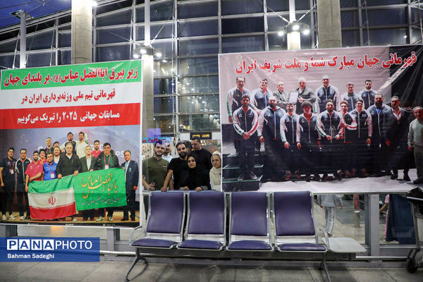 بازگشت تیم ملی وزنه‌برداری با جام قهرمانی‌