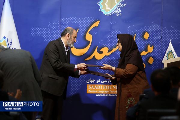 یازدهمین گردهمایی مؤسسه‌ها و نهادهای فعال در حوزه آموزش زبان و ادبیات فارسی