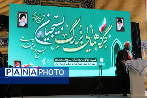 حضور پرشور بسیجیان شهرستان جاجرم در گردهمایی عظیم بسیجیان جاجرم، هم نوا با طنین نام شهید گمنام