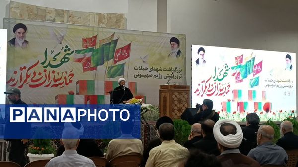 مراسم بزرگداشت شهدای حملات تروریستی رژیم صهیونسیتی در گلستان شهدای اصفهان 