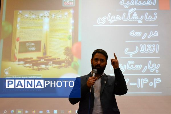 مدرسه انقلاب در بهارستان‌دو به ایستگاه پایانی رسید