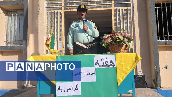 دیدار صمیمانه مأموران نیروی انتظامی با دانش‌آموزان دبستان استقلال 