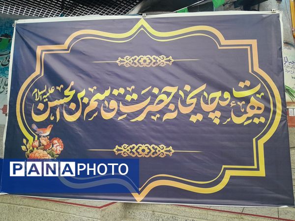 نشست صمیمانه خادمان افتخاری چایخانه حضرت قاسم بن الحسن(ع) در مشهد مقدس