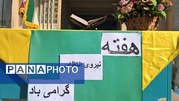 دیدار صمیمانه مأموران نیروی انتظامی با دانش‌آموزان دبستان استقلال 