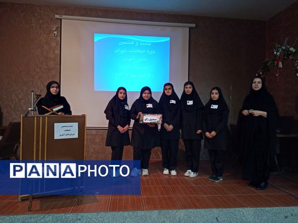 انتخابات شورای دانش‌آموزی دبیرستان الزهرای خواجه