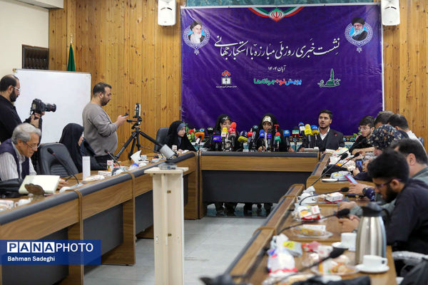 نشست خبری روز ملی مبارزه با استکبار جهانی