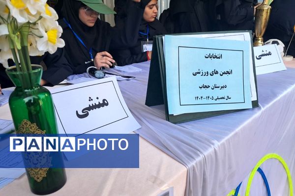 طنین اندازیِ شورِ ورزش در دبیرستان حجاب شهرری