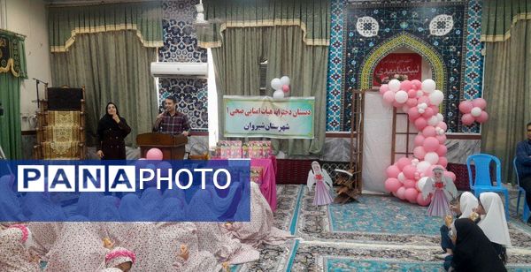 جشن تکلیف دانش آموزان دبستان هیأت امنایی ضحی یک