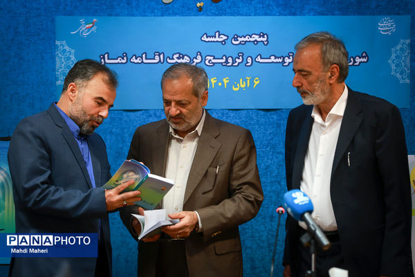 جلسه شورای توسعه و ترویج فرهنگ نماز 