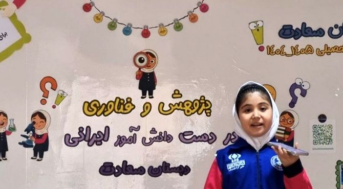 برپایی نمایشگاه دست‌سازه‌های دانش‌آموزان دبستان دخترانه سعادت به مناسبت هفته پژوهش