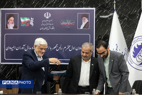 دیدار معاون اول رئیس‌جمهور با اعضای باشگاه و مدال‌آوران المپیادی