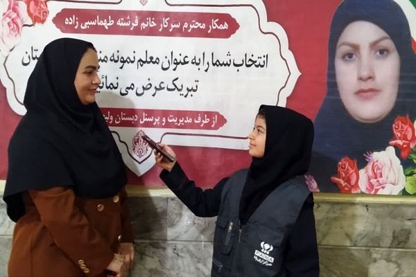 استفاده از روش‌های جذاب در هنگام تدریس از جمله عوامل مؤثر بر یادگیری بهتر دانش‌آموزان است