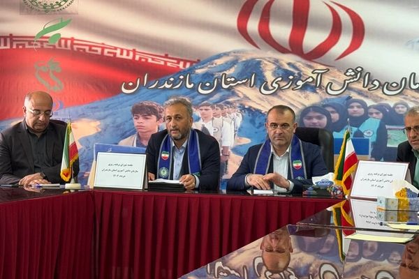 نشست شورای برنامه‌ریزی سازمان دانش‌آموزی استان مازندران