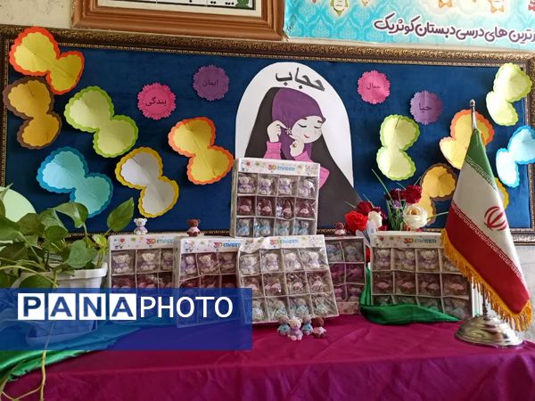 شادترین روز سال تحصیلی در مدرسه کوثر ناحیه ۴ شیراز 