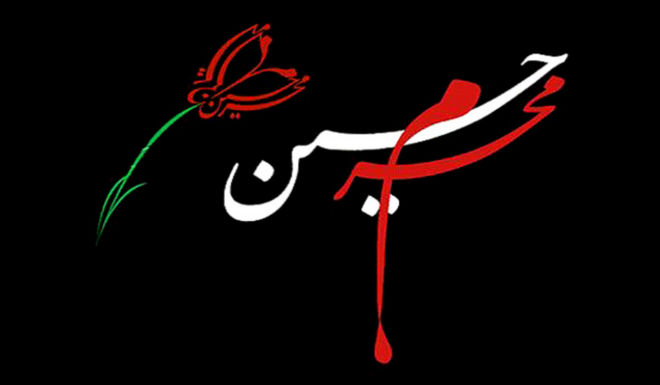 نوای عشق حسینی در دبستان معارف شیراز