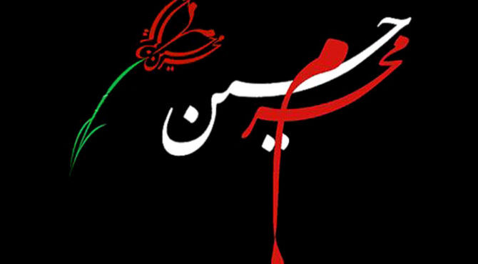 نوای عشق حسینی در دبستان معارف شیراز