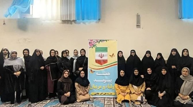 مدرسه، میزبانِ پیوندِ عمیق