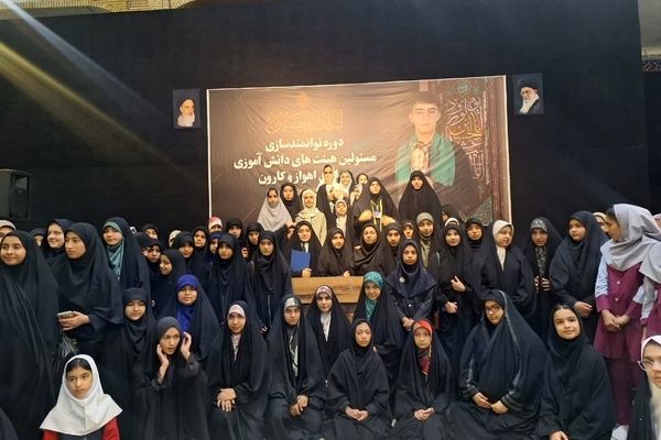 برگزاری دوره توانمند سازی مسئولین تشکل های دانش آموزی اهواز و باوی 