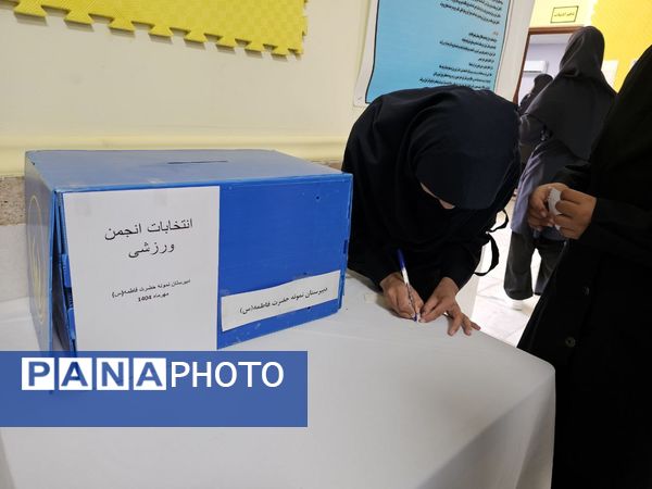 انتخابات انجمن ورزشی؛ آغاز مسیر شور، نشاط و همدلی!