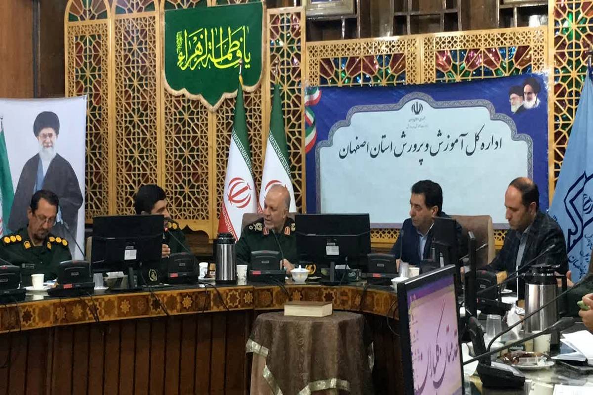 آغاز اجرای طرح شهید اعجمیان با همکاری آموزش و پرورش و سپاه استان اصفهان