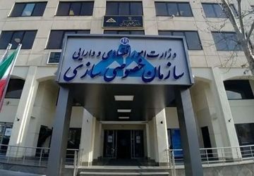 فروش یک شرکت نفتی و چند نیروگاه دولتی از طریق مزایده