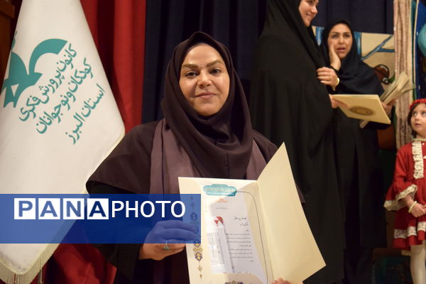 اختتامیه بیست‌وهفتمین جشنواره قصه‌گویی در کانون پرورش فکری کودکان و نوجوانان البرز 