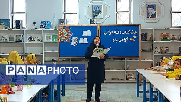 دوستی دانش‌آموزان با کتاب به‌مناسبت هفته‌ کتاب‌ و‌ کتابخانی