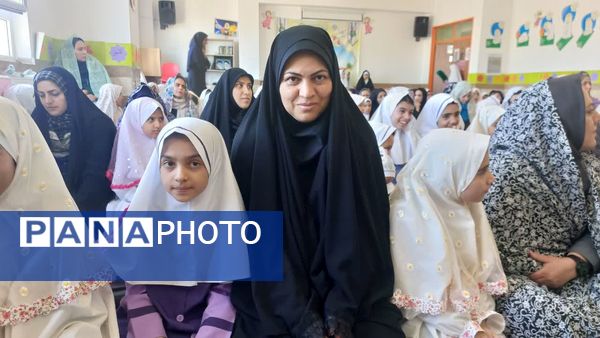 نماز مادر و دختری به مناسبت روز دانش‌آموز در دبستان دخترانه اندیشه