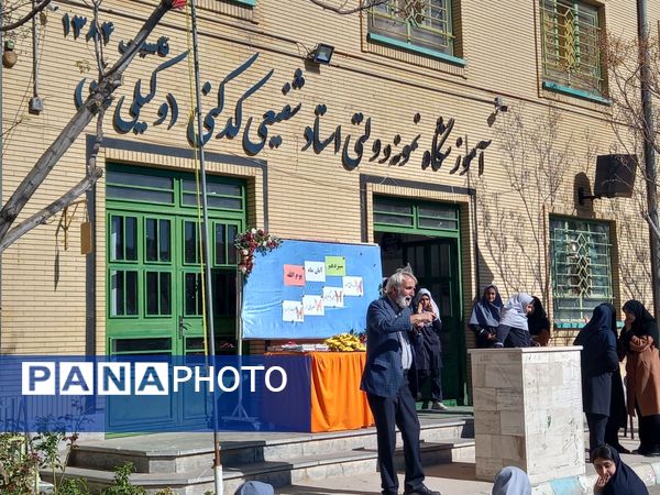 جشن روز دانش آموز در مدرسه نمونه وکیلی ۱۰ استاد شفیعی کدکنی
